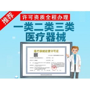 第三类医疗器械的经营范围概述