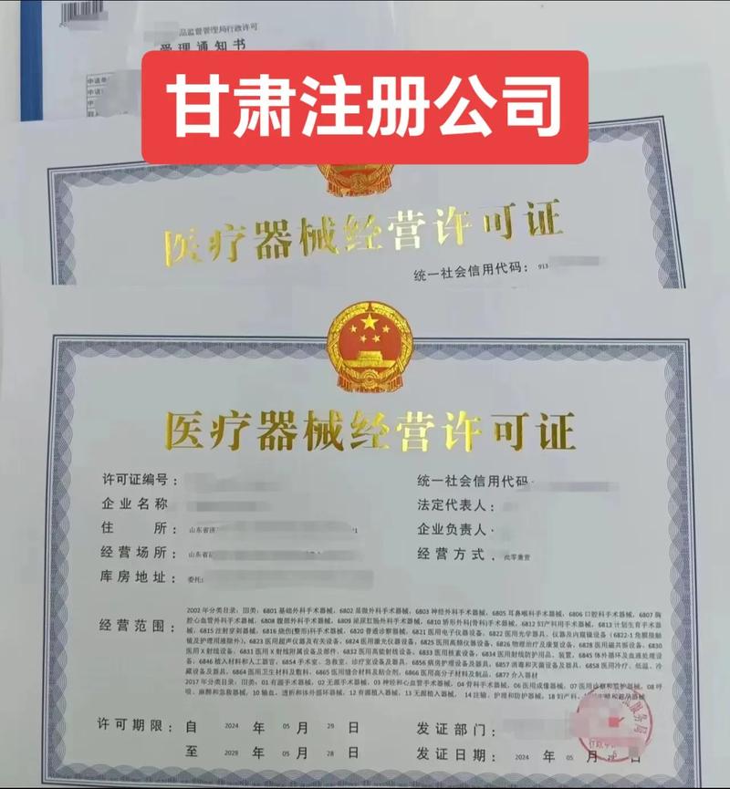 兰州第三类医疗器械经营许可证办理指南及要求详解